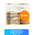 L'Oreal Paris Ночной крем для лица Возраст эксперт 65+, 50 мл - 2 шт