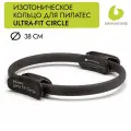 Изотоническое кольцо для пилатеса BALANCED BODY Ultra-Fit Circle, диаметр 38 см