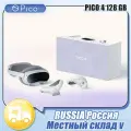 Очки виртуальной реальности PICO 4 VR 128 ГБ(99% новый, протестирован после вскрытия)