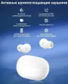 Наушники QCY HT07 ArcBuds ,Белые