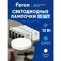 Лампа светодиодная GX53 12W таблетка нейтральный белый свет 4000K Feron LB-453 25835, упаковка 10 штук