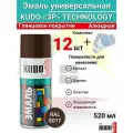 Эмаль универсальная KUDO 520 мл коричневая KU-1012 12 штук + перчатки