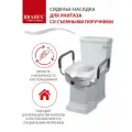 Сиденье насадка для унитаза Bradex, сидушка со съемными поручнями для пожилых людей и инвалидов