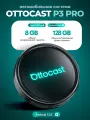 Беспроводной адаптер для автомобилей OTTOCAST P3 PRO для CarPlay и Android Auto, 8/128 ГБ