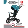 Велосипед трехколесный Qplay складной с ручкой управления, надувные колеса 10'и 8' дюймов, цвет зеленый