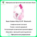 Игровые наушники беспроводные Razer Kraken Kitty V2 BT, Bluetooth, белое