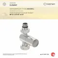 Вентиль Сунержа прямой цилиндр (G 1/2 НР х G 3/4 НГ) RAL 9016 Транспортный белый