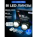 Би лед светодиодные линзы K5 LASER PRO, 3 дюйма, Bi led модули 3.0 в фары автомобиля 2шт.