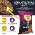 Meat с кусочками кроличьих мясопродуктов (легкое и рубец) для собак средних и крупных пород 10кг