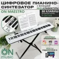 Цифровое пианино-синтезатор MusicHall Inspiration PRO, MIDI, 88 молоточковых полноразмерных клавиш, белый
