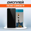 Дисплей для Tecno Camon 19, 19 Pro / экран, тачскрин, модуль в сборе черный