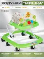 Ходунки детские музыкальные Indigo мишка, с игровой панелью и световыми эффектами, 8 колес, зеленый