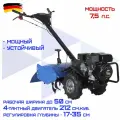 Культиватор бензиновый HAITEC HT-AFF212-50 7,5 л. с./5,5 Вт 50 см