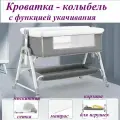 Колыбель-кроватка для новорожденных BAOBAO , приставная, серый меланж, с матрасиком