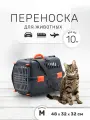 Пластиковая клиппер-переноска для кошек и собак ZOOSET, 48х32х32 см, с плечевым ремнем, серая/оранжевая