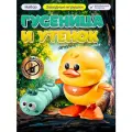 Заводная игрушкаYYXT--