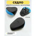 Седло для электросамоката, электровелосипеда (4 пружины, синий)