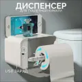 Держатель для туалетной бумаги / Полотенец / Настенный Сенсорный