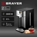 Термопот Brayer BR1089