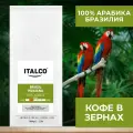 Кофе в зернах Italco BRAZIL MOGIANA (бразилия можиана) 100% арабика 1 кг