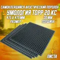 Самоклеящийся акустический поролон Шумология Topp 20 КС серый 4 штуки - пирамида 475 х 475 мм