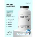 Комплекс магния MOLODAY, капсулы, 120 штук, для улучшения сна, нервной системы