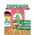 Стиральный порошок Frosch Гранат, концентрат, для цветного белья, 1,45 кг