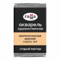ГАММА Акварель художественная Старый мастер, кювета., 6 шт., неаполитанский красный