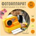 Детский фотоаппарат мгновенной, моментальной печати фото Print camera Пчелка/полароид +CD карта 32GB (Желтый)