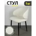 Azzurro mebel Стул для кухни мягкий со спинкой букле 1 шт