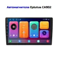 Магнитофон-магнитола в машину 9 дюймов 2-Din Eplutus CA902 (9) (K6775RU) с Wi-Fi, USB, Bluetooth. Звук: 4 канала по 50 Ватт, Android 12, экран