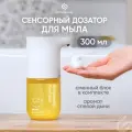 Дозатор для жидкого мыла сенсорный Simpleway/Xiaomi, Диспенсер для мыла пенки с 3 сменными блоками, Дыня, Желтый,1200мл