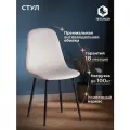 Стул для кухни TetChair, 1 шт, обивка велюр, цвет светло‑серый, ножки чёрные металлические