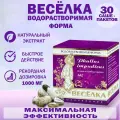 БАД Фунго-Ши Веселка Водорастворимая форма 1000 мг, от онкологии, для иммунитета, желудка, 30 саше-пакетов