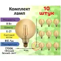 General, Лампа светодиодная филаментная, Комплект из 10 шт, 8 Вт, Цоколь E27, 2700К, Форма лампы Шар, G95S