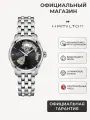 Наручные часы Hamilton, серебристый/черный