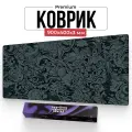 Серый/синий игровой коврик для мыши, Gaming Loot, 900х400 мм