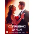 Совершенно другой на 6ТИ дисках (Турция, 2023, полная версия, 16 серий) перевод профессиональный многоголосый закадровый