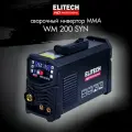 Сварочный аппарат инверторный Elitech HD Professional ELITECH HD WM 200 SYN