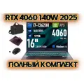 Игровой ноутбук Mechrevo Genesis G16 16 2K 165Hz, i7-13620H, RTX 4060 8GB 140W, 16/1TB, WIN10 + Сумка, Гарантия год