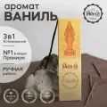 Набор благовоний ваниль от PURE-IN из Индии, 3в1. Натуральные индийские ароматические палочки премиум класса, 30 шт. Для дома и медитации. Ритуалов и практик