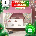 Кровать детская домик с текстилем (розовый, с единорогами) Облачка