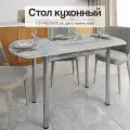 Стол кухонный раздвижной полуовальный 110-140х70х75 см из ЛДСП для кухни и гостиной
