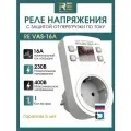 Реле напряжения розеточное с контролем тока RE VAS-16A (DigiTOP) ROSTOKELECTRO