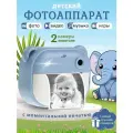 Фотоаппарат детский мгновенной печати Слоненок