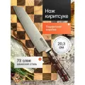 Kimatsugi / Японский кухонный поварской нож Киритсуке Damascus #133 в подарочном наборе. Настоящая дамасская сталь 73 слоя. VG-10 в обкладках. Длина лезвия 20,3 см