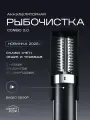 Рыбочистка электрическая, комплект: рыбочистка, адаптер, защитный кожух, зарядный кабель, инструкция