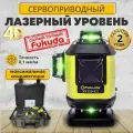 Лазерный уровень/нивелир Fukuda 4D 360 301D4GX самовыравнивающийся лазер - зеленый луч, 16 линий в комплекте со штативом, магнитным креплением, угловым держателем, зарядным устройством (аккумулятор)