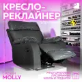 Кресло реклайнер MOLLY электрический одномоторный, экокожа серый, Мебельное бюро PEREVALOV для педикюра, косметолога