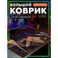 Коврик для мыши 90x40 с принтом игры геншин импакт (genshin impact, ху тао) - 32505109